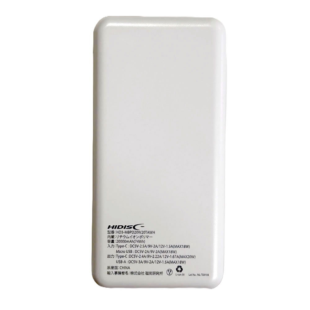 【リファービッシュ】HIDISC PD20W, QC3.0対応 20000mAhモバイルバッテリー ホワイト R-HD3-MBPD20W20TAWH