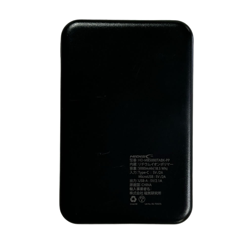【リファービッシュ】HIDISC コンパクトスリム急速充電 モバイルバッテリー 5000mAh ブラック R-HD-MB5000TABK