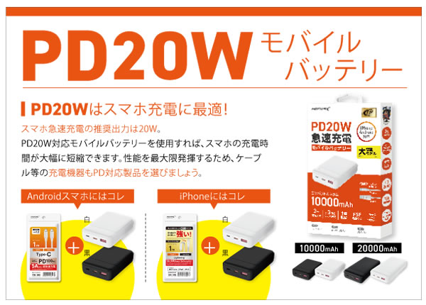 【120個名入れ込】HIDISC PD20W, QC3.0対応 10000mAh モバイルバッテリー ホワイト HD3-MBPD20W10TAWH