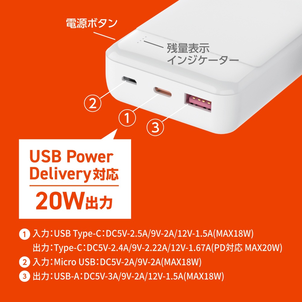 【120個名入れ込】HIDISC PD20W, QC3.0対応 10000mAh モバイルバッテリー ホワイト HD3-MBPD20W10TAWH