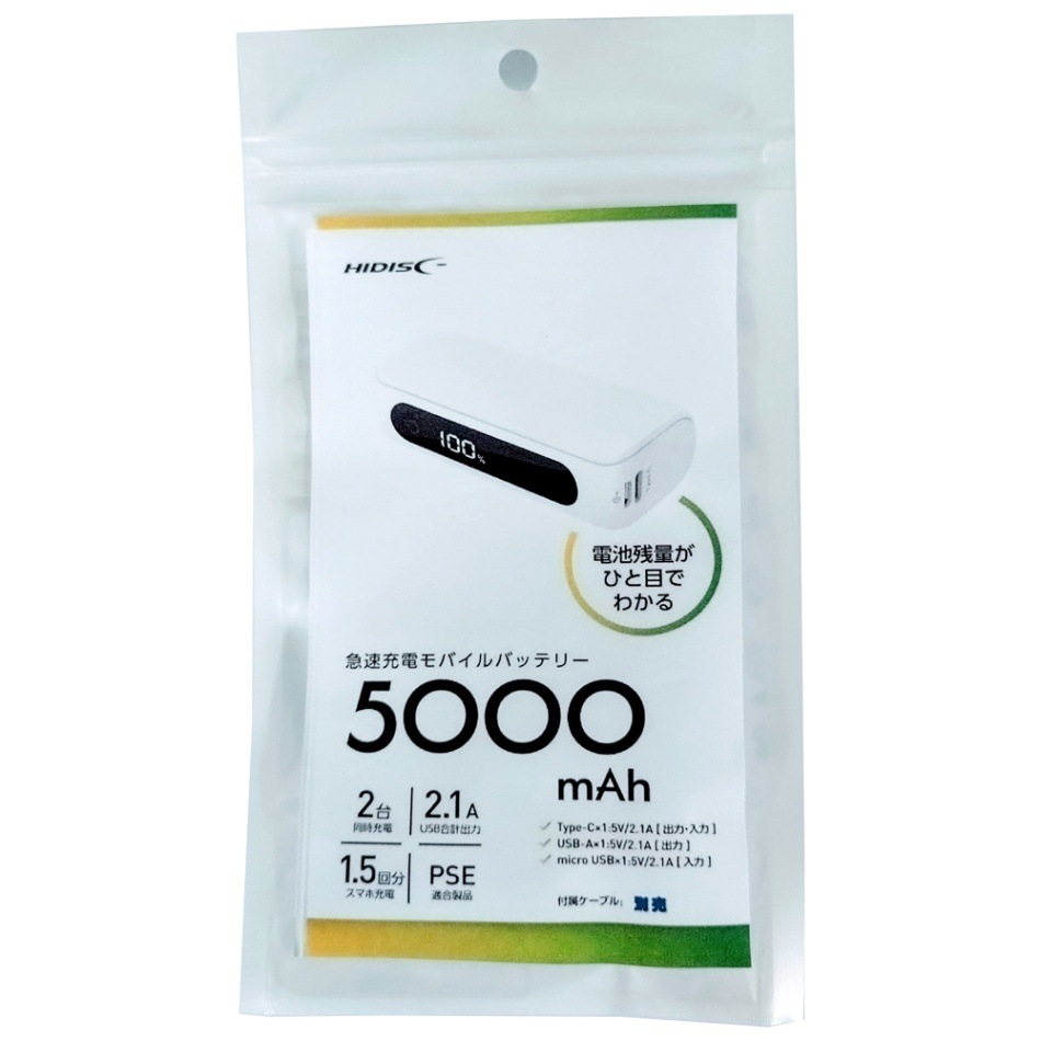 【リファービッシュ】 HIDISC ハーフサイズ 5000mAh モバイルバッテリー ホワイト R-HD2-MBTCH5000WH