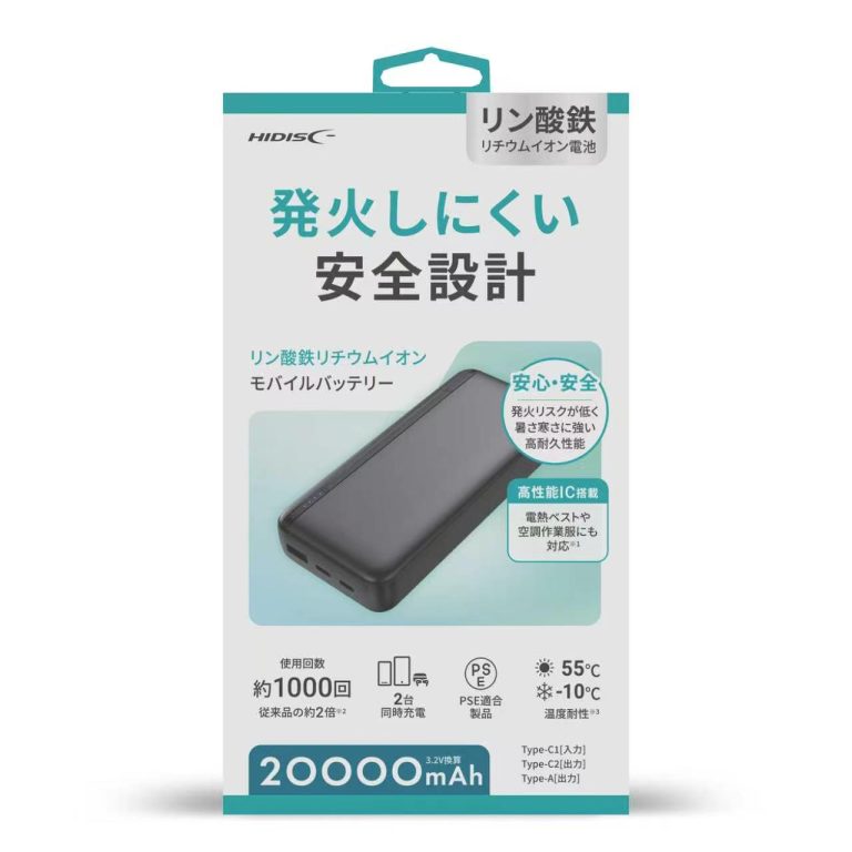 HIDISC リン酸鉄 モバイルバッテリー 20000mAh 発火しにくい超安全設計