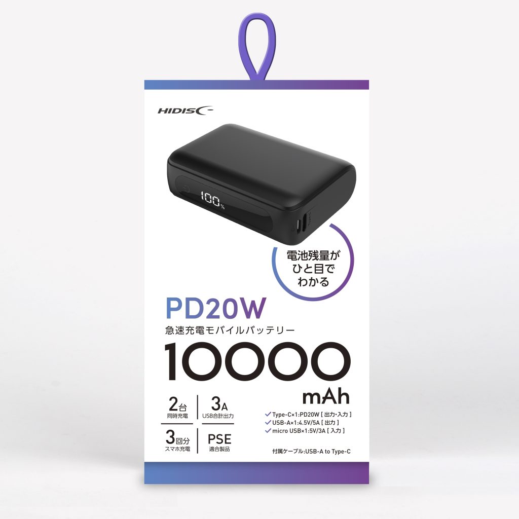 HIDISC ハーフサイズ 10000mAh PD20W対応 モバイルバッテリー ブラック HD2-MBTCH10000PD20BK 