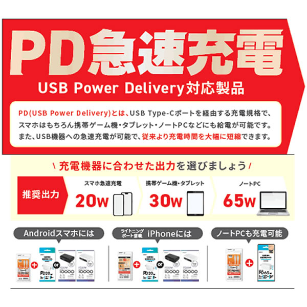 HIDISC ハーフサイズ 10000mAh PD20W対応 モバイルバッテリー ブラック HD2-MBTCH10000PD20BK 