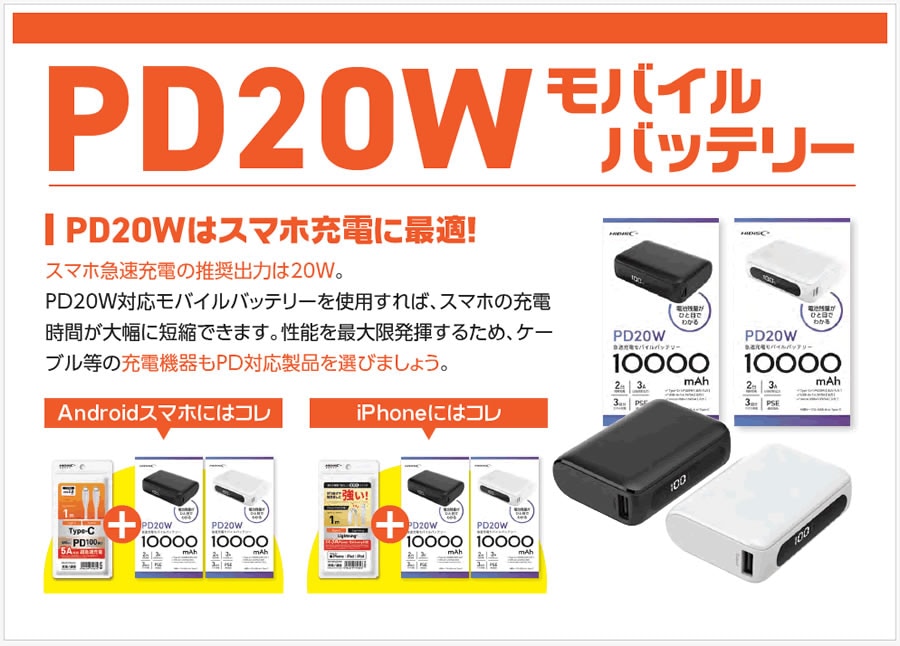 HIDISC ハーフサイズ 10000mAh PD20W対応 モバイルバッテリー ブラック HD2-MBTCH10000PD20BK 