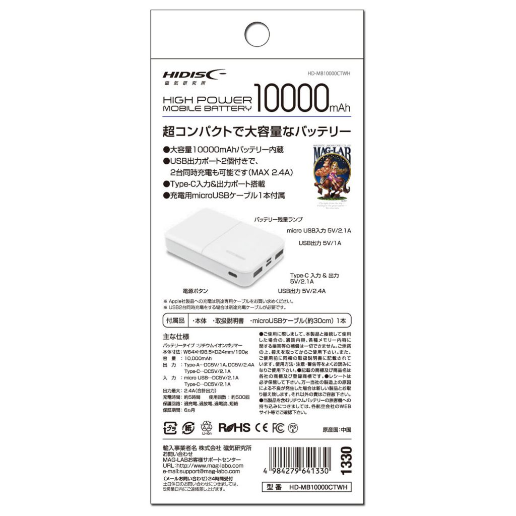 Hidisc Usb Type C対応大容量 mah ハイパワーモバイルバッテリー スマホ関連 モバイルバッテリー Flashstore Hidisc Usb Type C対応大容量 mah ハイパワーモバイルバッテリー スマホ関連 モバイルバッテリー Flashstore