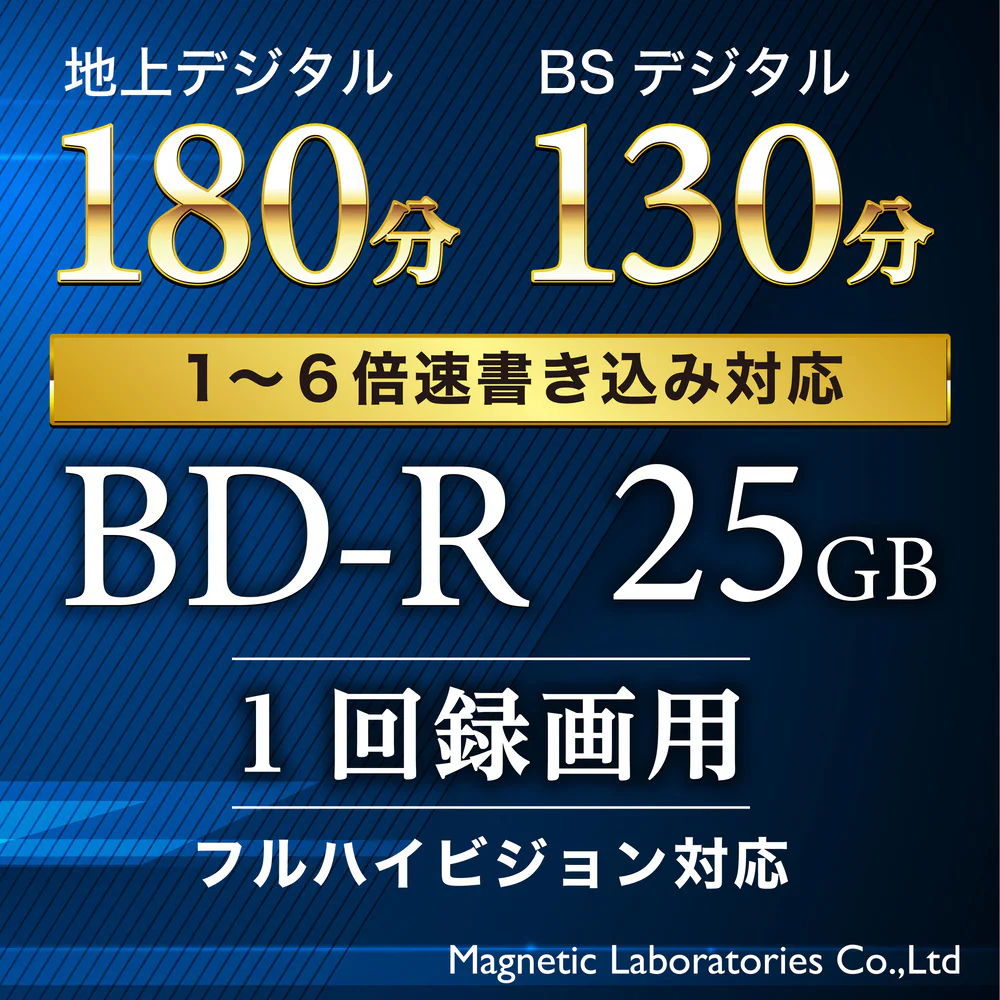 【200枚セット☆送料無料】HIDISC BD-R ブルーレイディスク 録画用1-6倍速対応 映像用デジタル放送対応 インクジェットプリンタ対応 10枚×20パック　スリムケース入り HDBD-R6X10SC