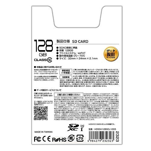 データ復旧サービス付】SDXCカード 128GB CLASS10 UHS-1対応 プラ