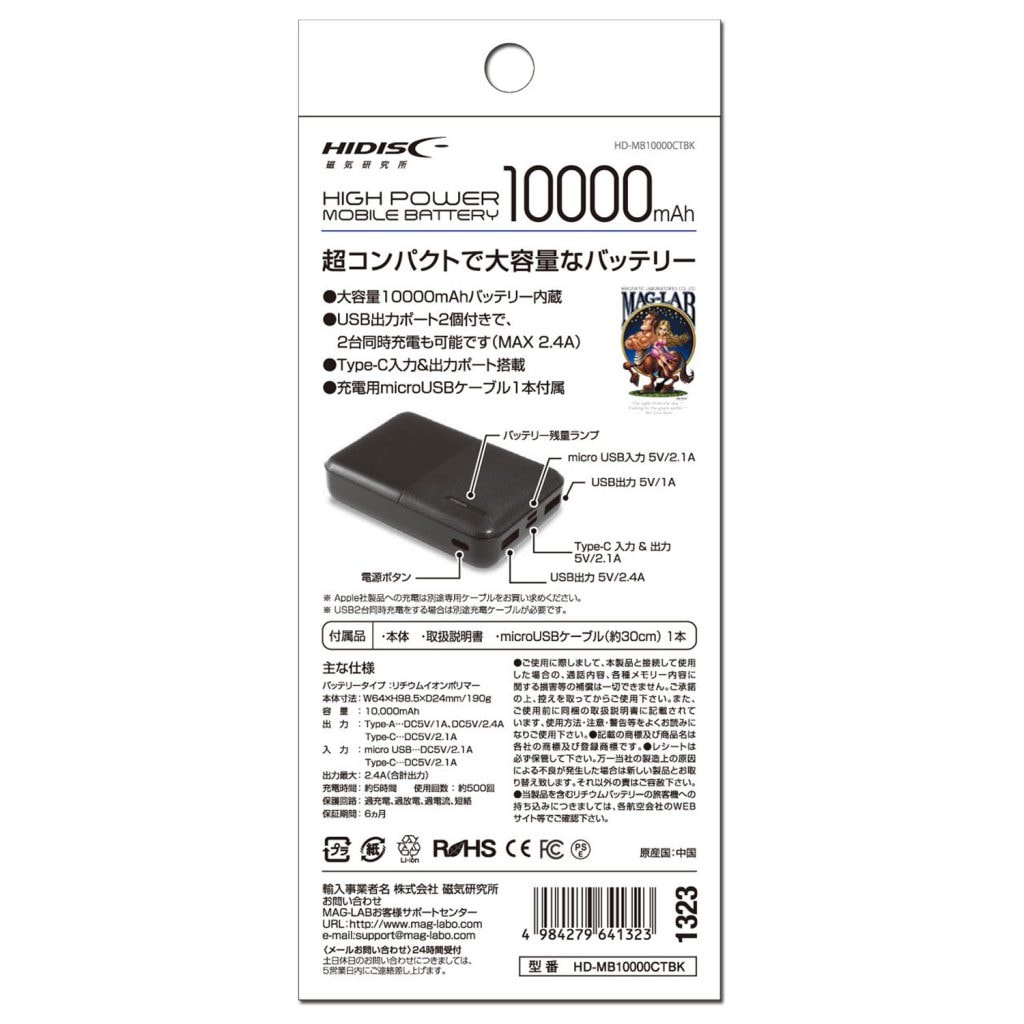Hidisc Usb Type C対応 大容量 mah ハイパワーモバイルバッテリー スマホ関連 モバイルバッテリー Flashstore Hidisc Usb Type C対応 大容量 mah ハイパワーモバイルバッテリー スマホ関連 モバイルバッテリー Flashstore