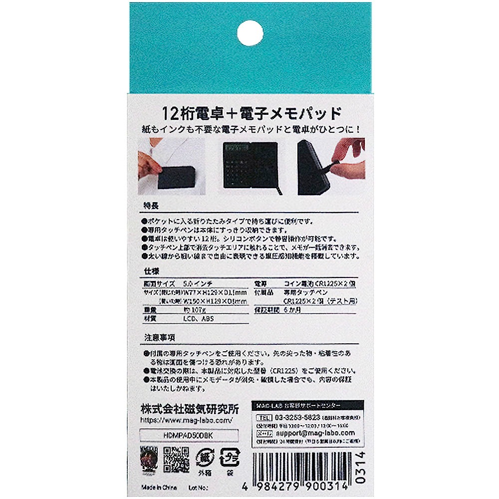 HIDISC 電卓付き電子メモパット ブラック HDMPAD50DBK