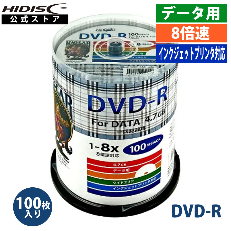 HIDISC データ用 DVD-R メディア HDDR47HNP100 8倍速 100枚 ワイドプリンタブル 【返品交換不可】**