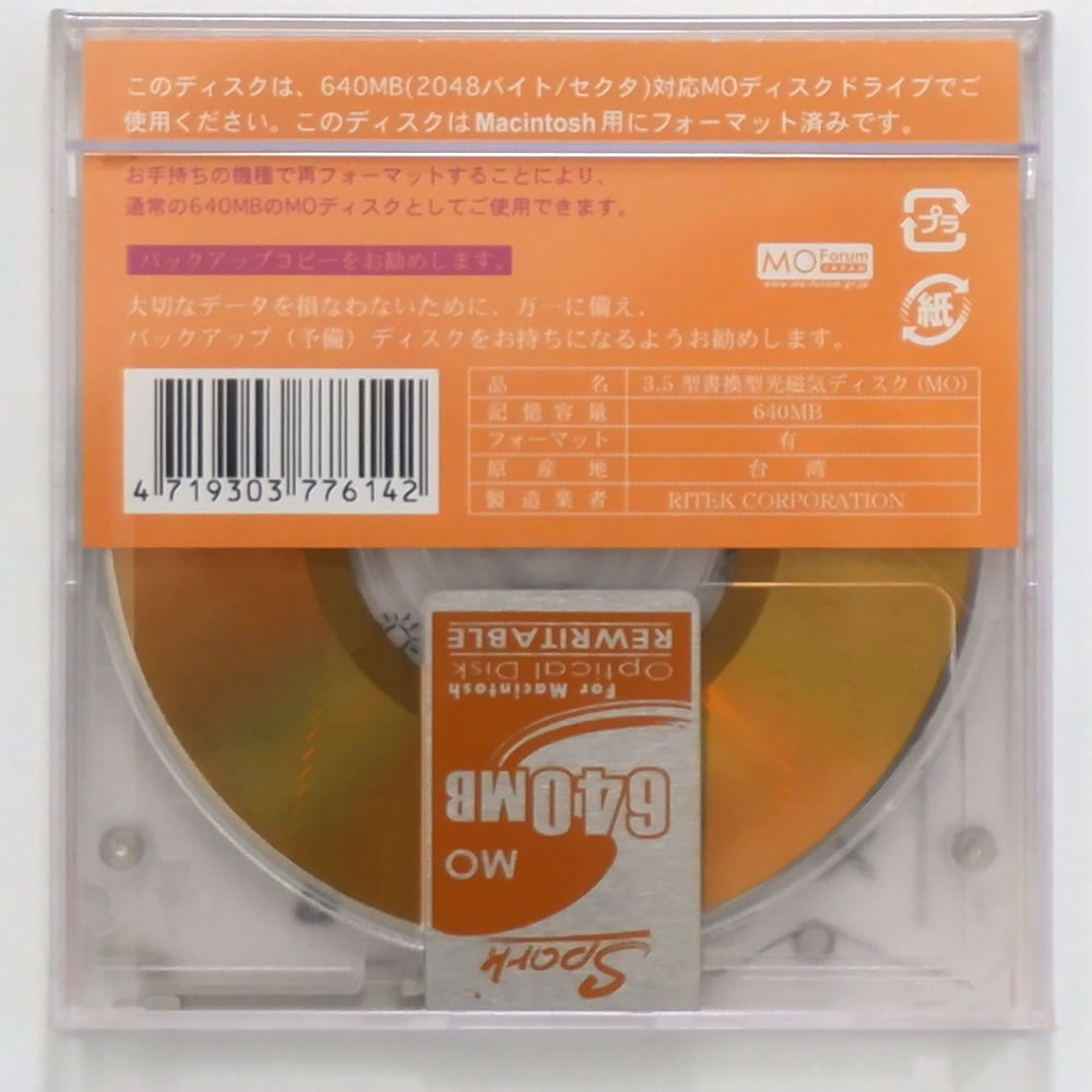 【アウトレット】在庫限り！SPARK 3.5インチ ＭＯディスク 640ＭＢ MACフォーマット済 1枚入