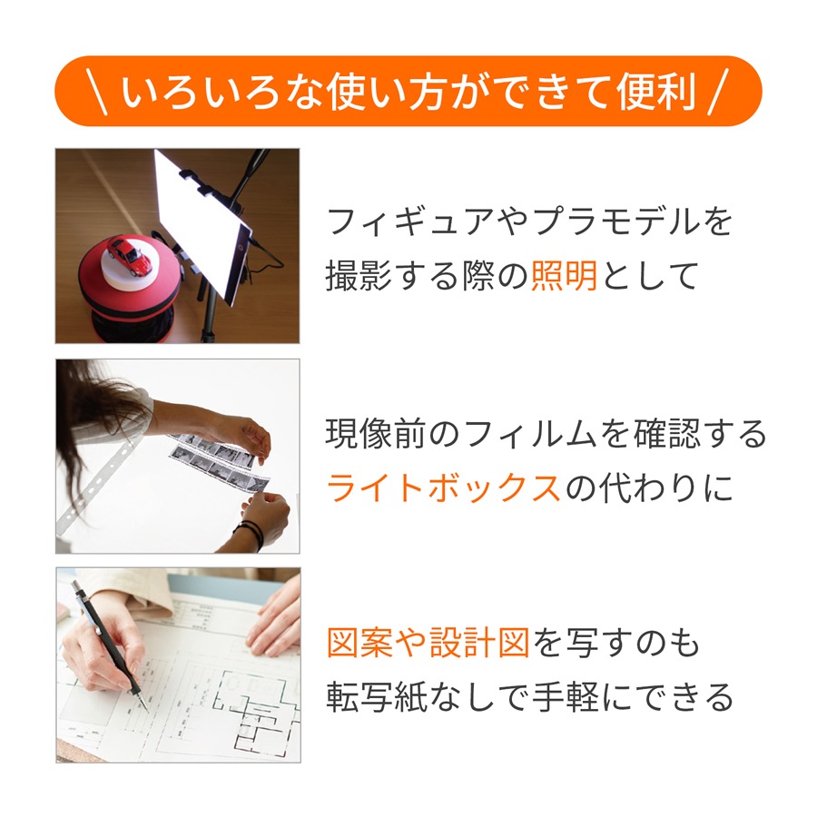 HIDISC A4サイズ トレースボード HD-LTA4