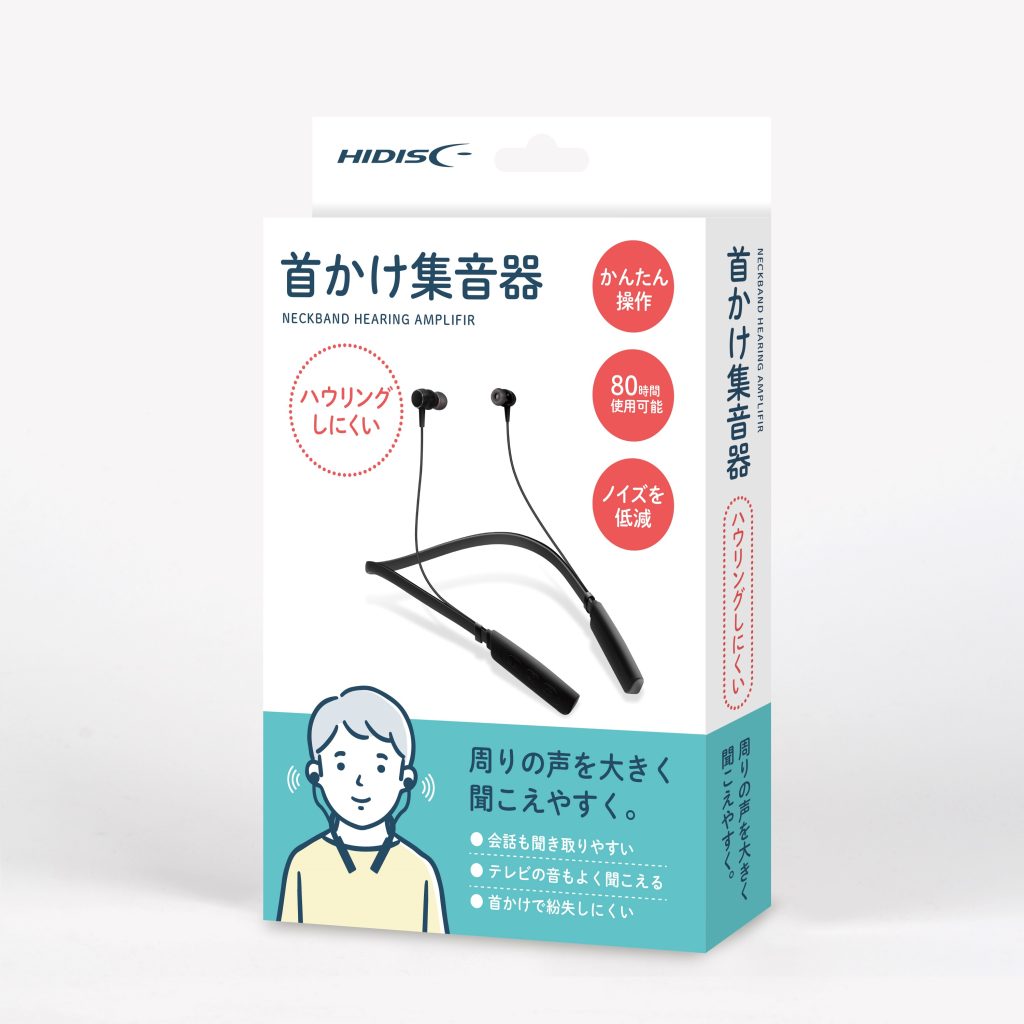周りの声を大きく聞こえやすく HIDISC 首かけ集音器 HDTW4