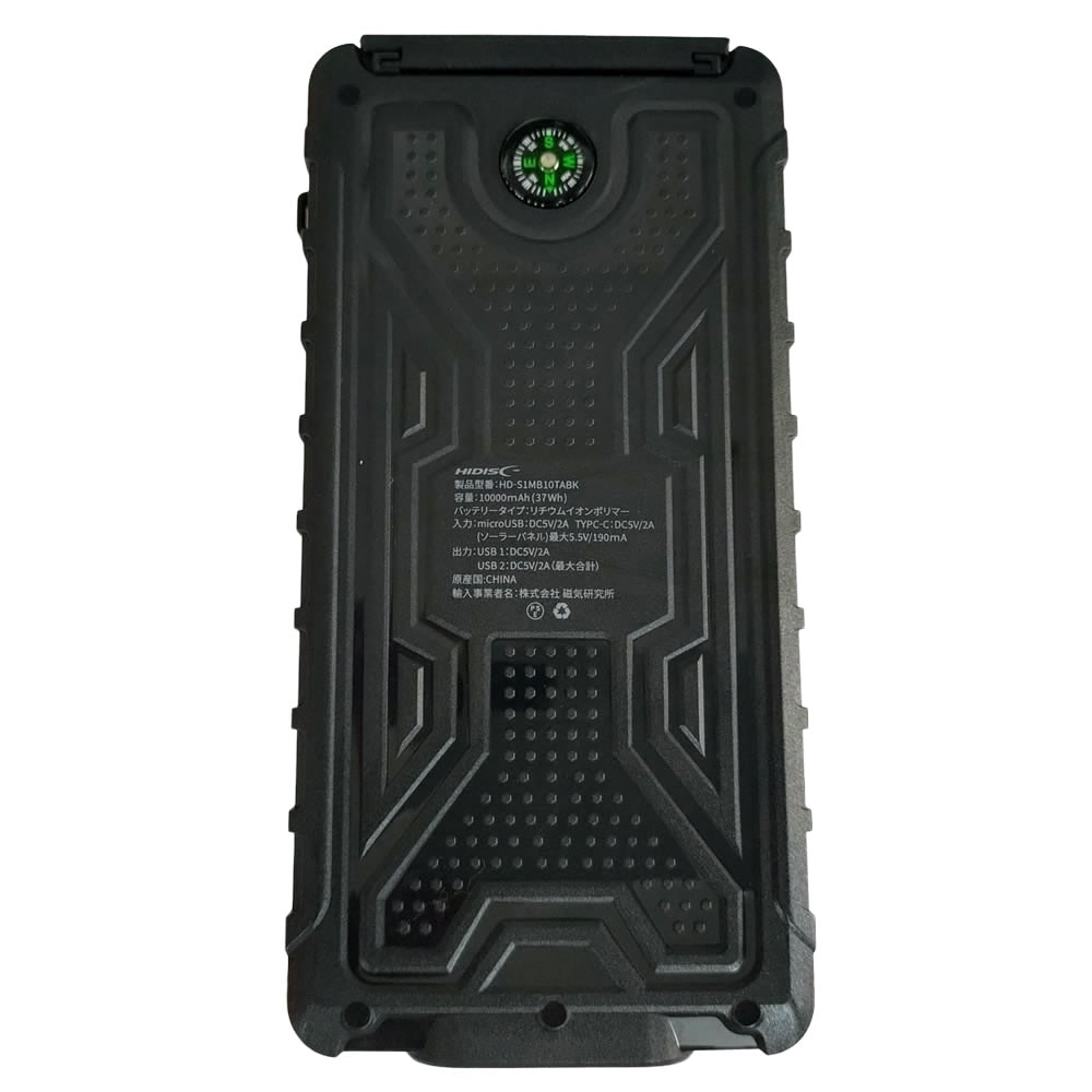 【リファービッシュ】 HIDISC ソーラーパネル x1 / LEDライト付き 10000mAh モバイルバッテリー R-HD-S1MB10TABK