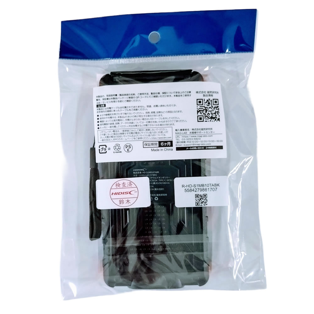 【リファービッシュ】 HIDISC ソーラーパネル x1 / LEDライト付き 10000mAh モバイルバッテリー R-HD-S1MB10TABK