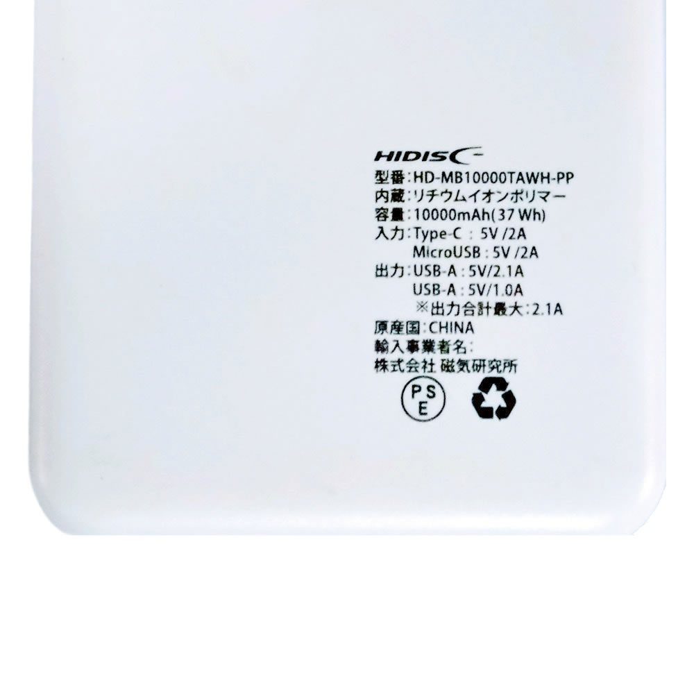 リファービッシュ】 HIDISC コンパクトスリム 急速充電 モバイル