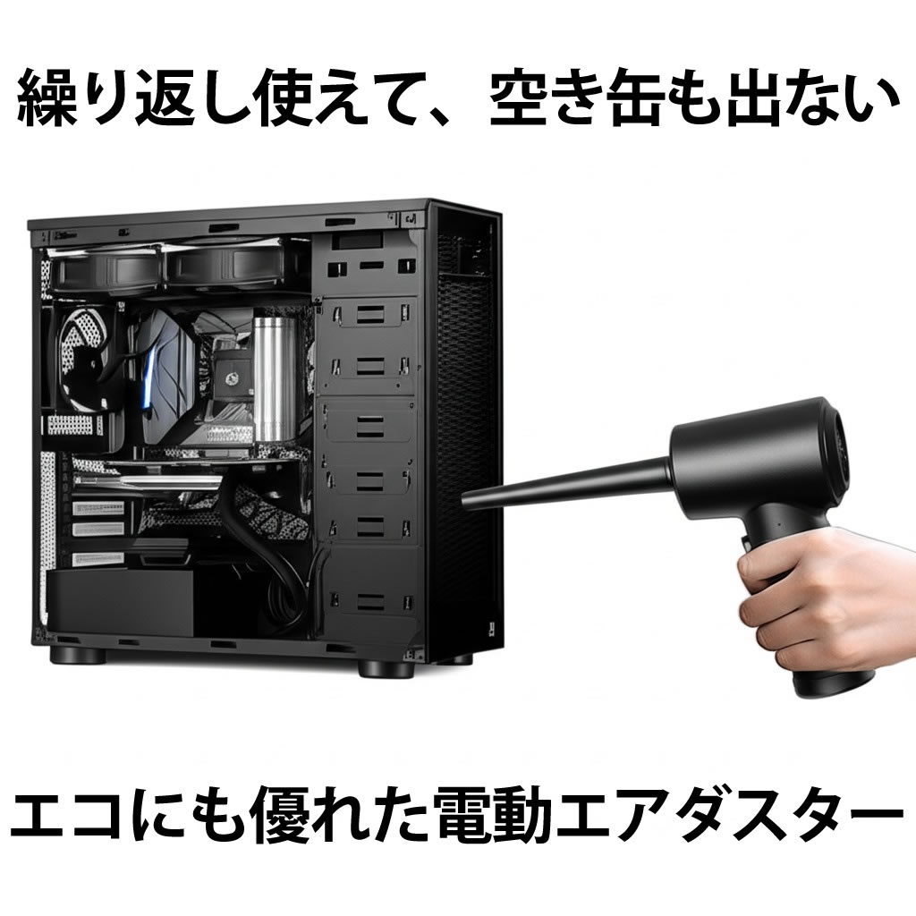 【リファービッシュ】HIDISC 電動エアダスター USB 充電式ブラック R-HDLXAD24B