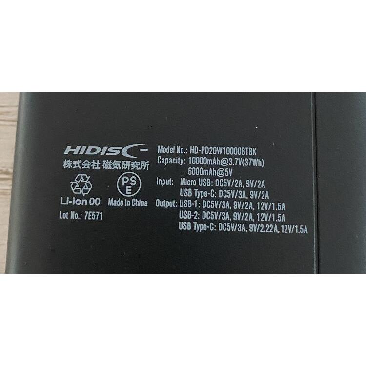 HIDISC PD20W, QC3.0対応 10000mAhモバイルバッテリーブラック HD-MBPD20W10000BTBK