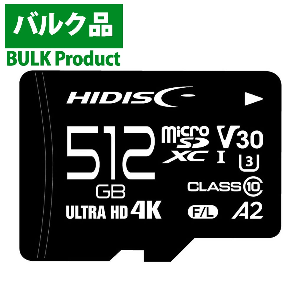 バルク品 超高速microSDXCカード 512GB CLASS10 UHS-I Speed class3, A2対応 メモリーカード MFMCSDX512GA2V30