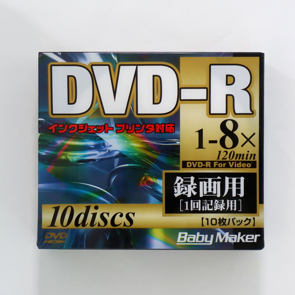 [200枚まとめ買い] BabyMaker アナログ録画・データ用 DVD-R 8倍速 インクジェットプリンタ対応ホワイトレーベル 10枚 [返品交換不可]