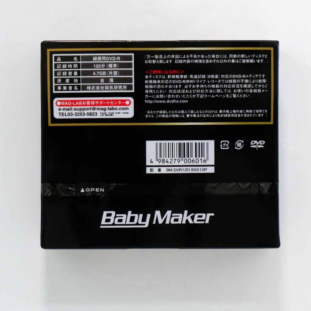 [200枚まとめ買い] BabyMaker アナログ録画・データ用 DVD-R 8倍速 インクジェットプリンタ対応ホワイトレーベル 10枚 [返品交換不可]