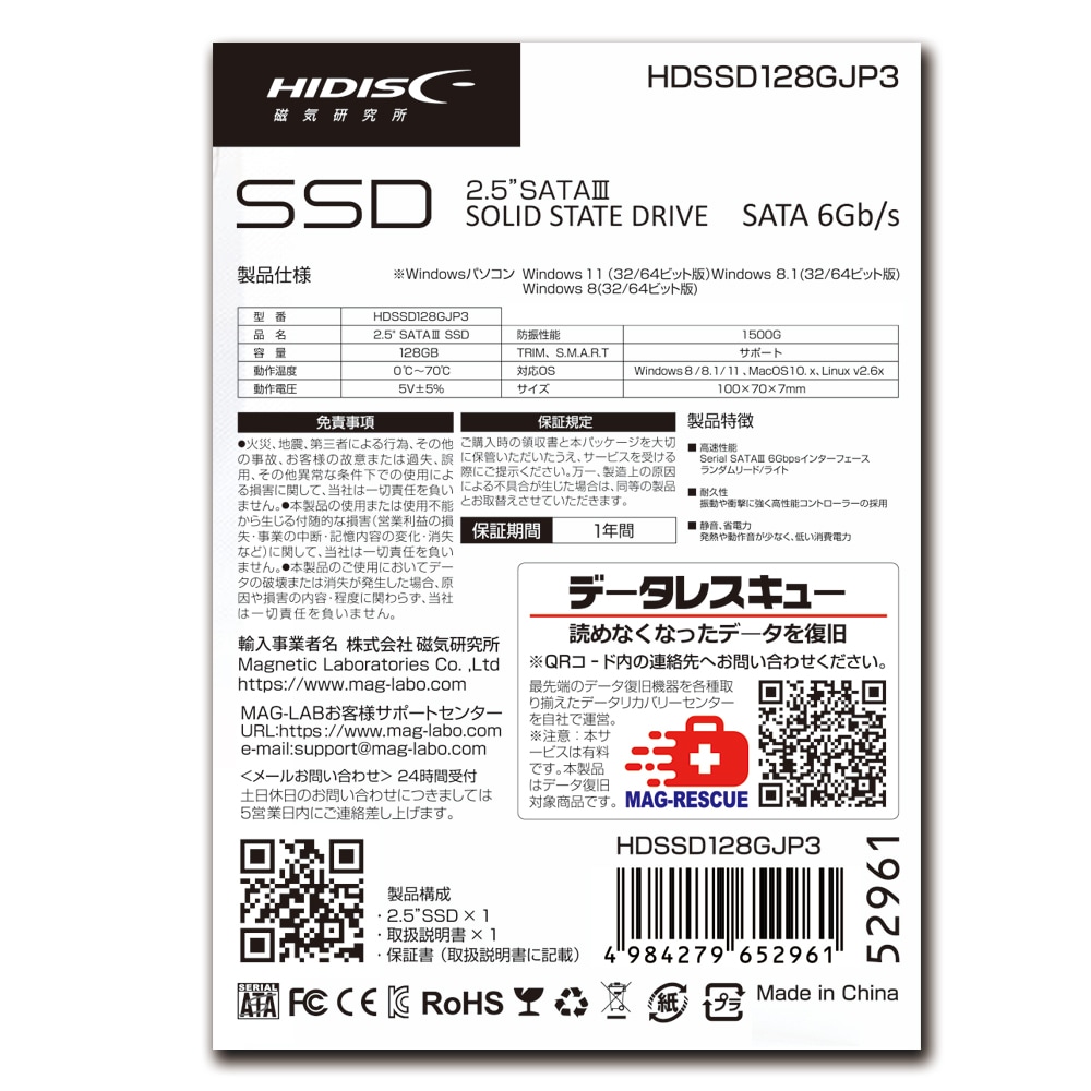 HIDISC 2.5inch SATA SSD 128GB HDSSD128GJP3