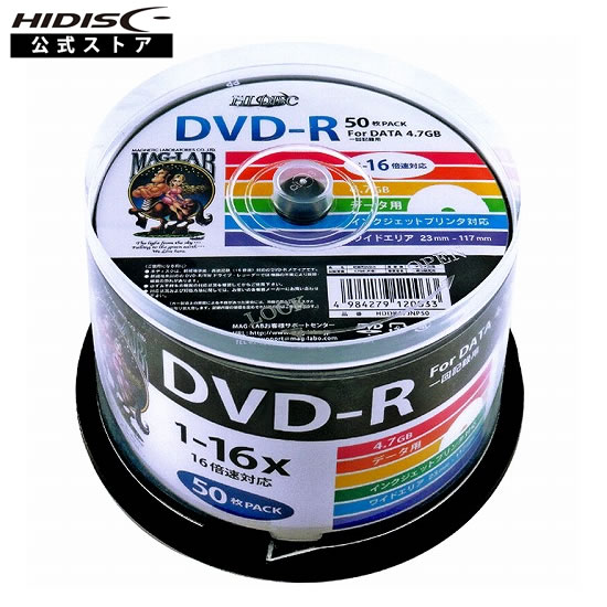【500枚セット】 HIDISC データ用 DVD-R 16倍速 50枚 ワイドプリンタブル HDDR47JNP50