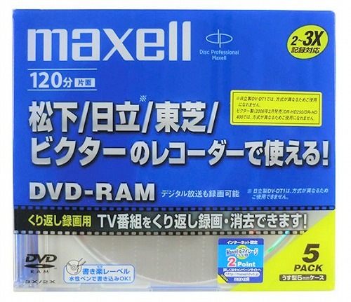 【100枚まとめ買い】【アウトレット】マクセル くり返し録画用DVD-RAM 3倍速 CPRM対応  5枚×20パック