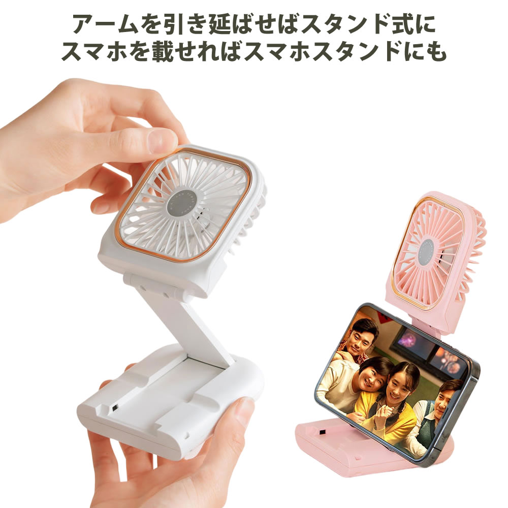 モバイルバッテリーにもなるハンディファン|3段階風量調整&3000mAh大容量