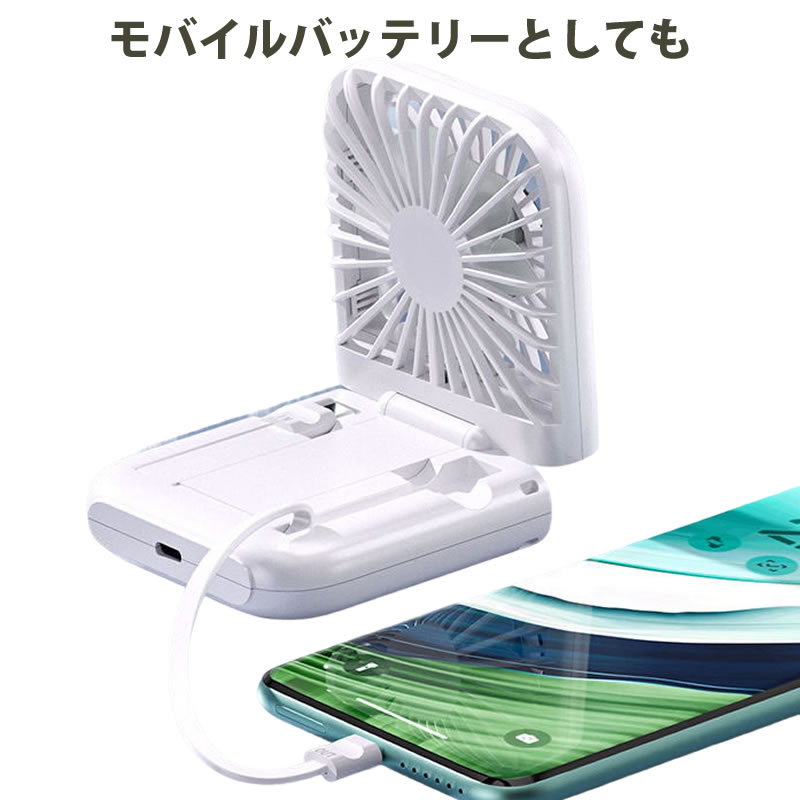 ペルチェ冷却プレート付 モバイルバッテリーにもなる5段階風量ハンディファン