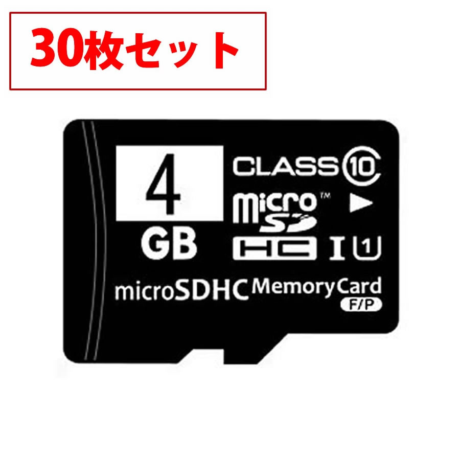【30個セット】バルク品、microSDHCカード 4GB Class10 UHS-I対応 SD変換アダプター/プラケース付 MFMCSDHC10X4G_BULK [返品交換不可]