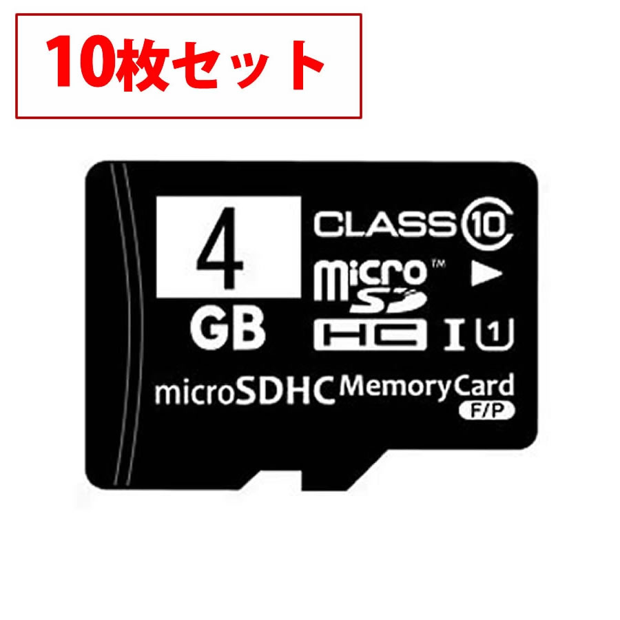 【10個セット】バルク品、microSDHCカード 4GB Class10 UHS-I対応 SD変換アダプター/プラケース付 MFMCSDHC10X4G_BULK [返品交換不可]