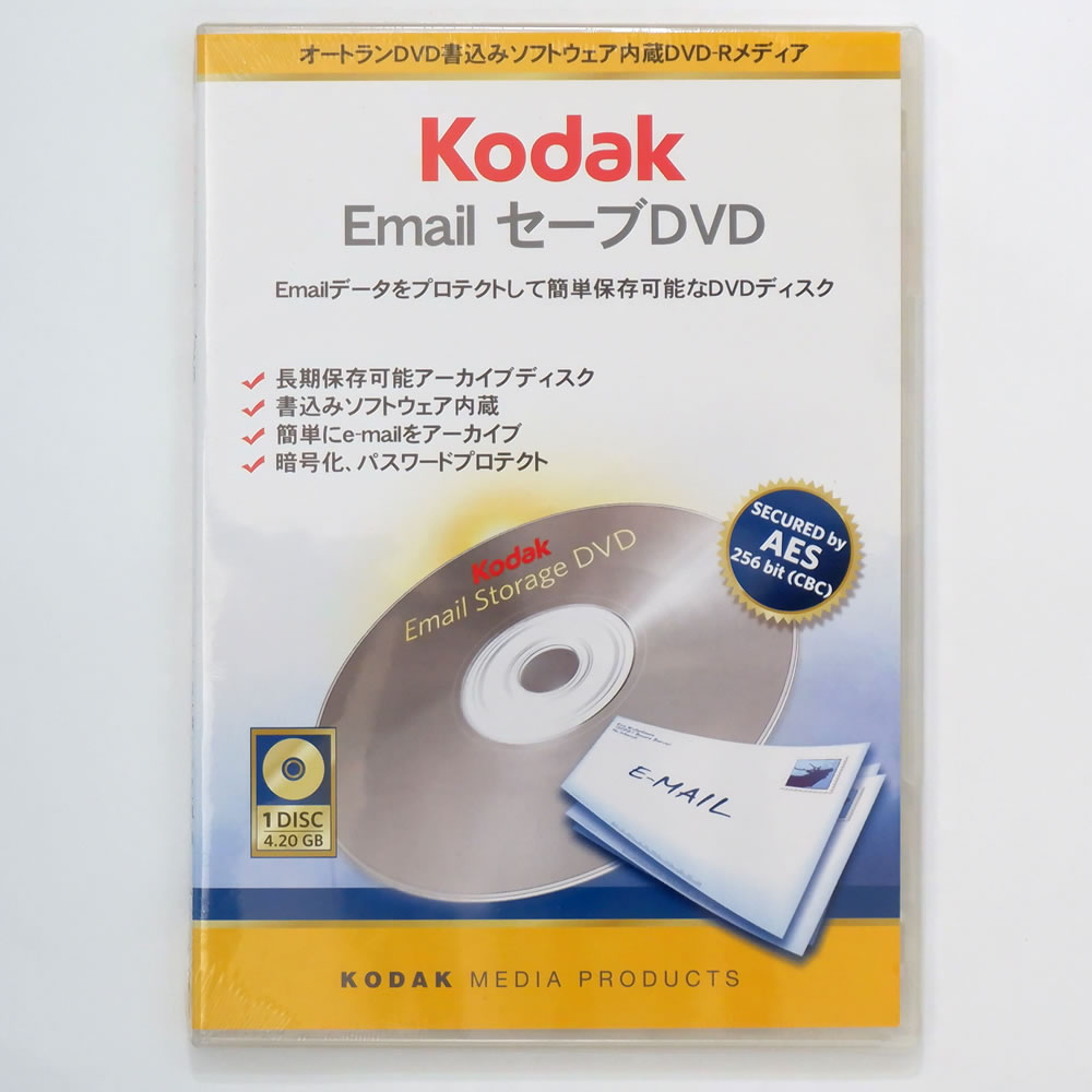 【アウトレット】 Kodak E-mailセーブDVD 専用プロテクトソフト内蔵　100枚セット