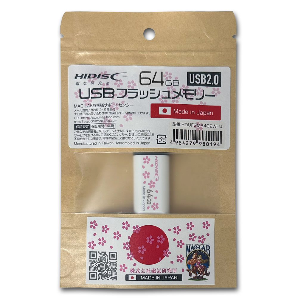 USB2.0フラッシュメモリー64GB JPパターン(さくら)日本製 HDUFGM64G2WH-J