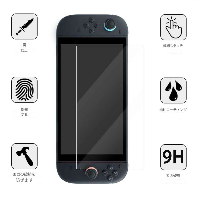 【新型対応】Nintendo Switch 2用 画面保護フィルム 0.33mm 2.5D設計 BLC強化ガラス