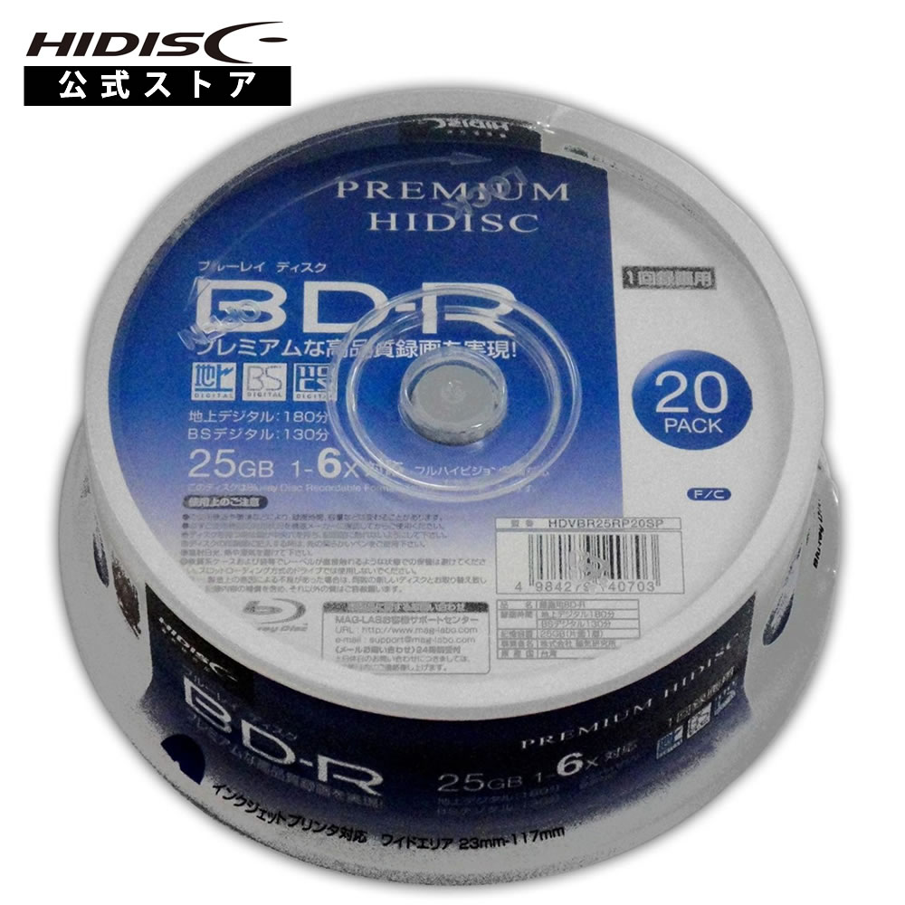 HIDISC BD-R 1回録画 6倍速 25GB 20枚 スピンドルケース HDVBR25RP20SP