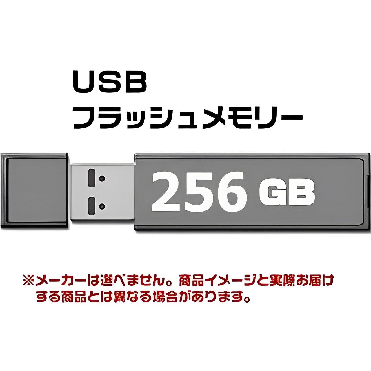 MFUF256G3 返品交換不可 [M便 1/2]