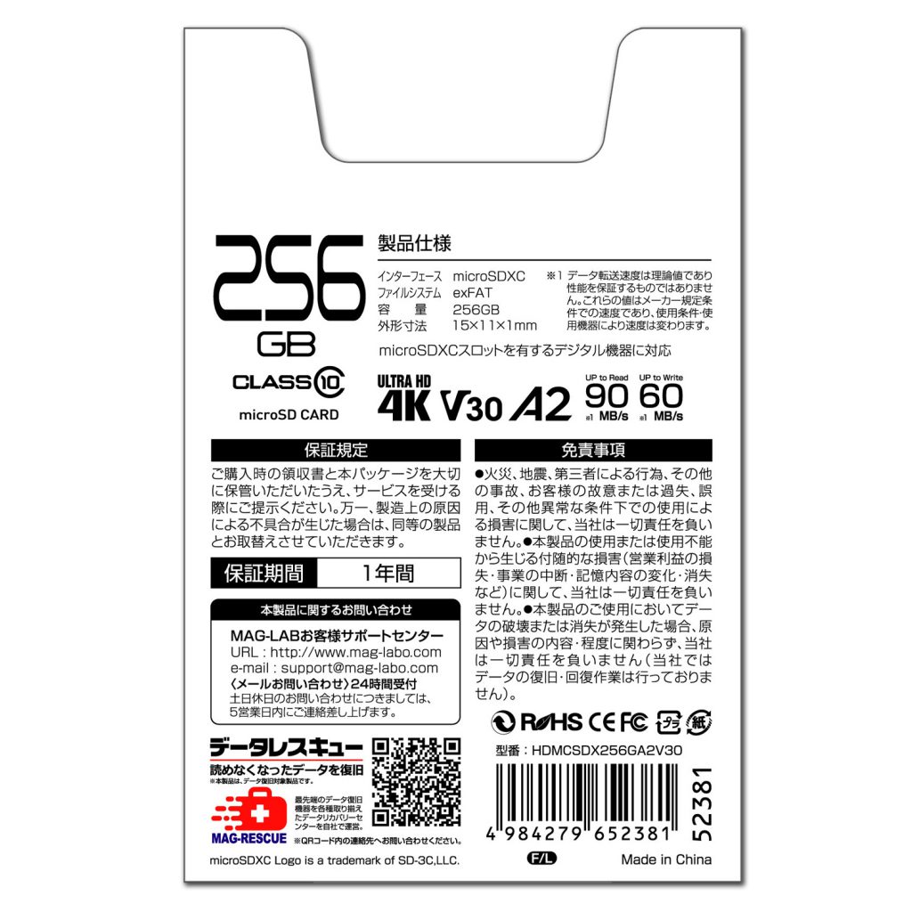HIDISC 超高速microSDXCカード 256GB CLASS10 UHS-I Speed class3, A2対応 HDMCSDX256GA2V30