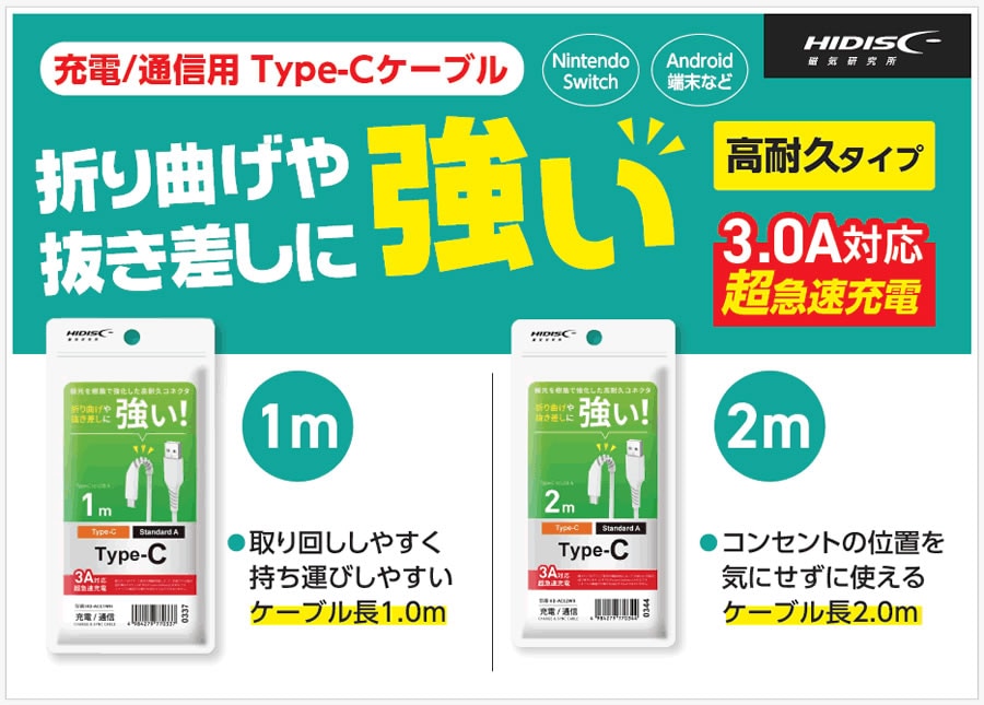HIDISC USB Type-Cケーブル 2m ホワイト HD-ACC2WH