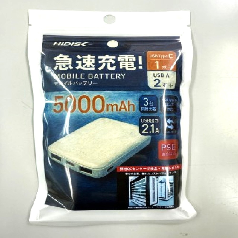【リファービッシュ】 HIDISC コンパクトサイズ Type-C入出力対応 モバイルバッテリー 5000ｍAh 充電器 R-HD-MBTC5000GFWH-PP