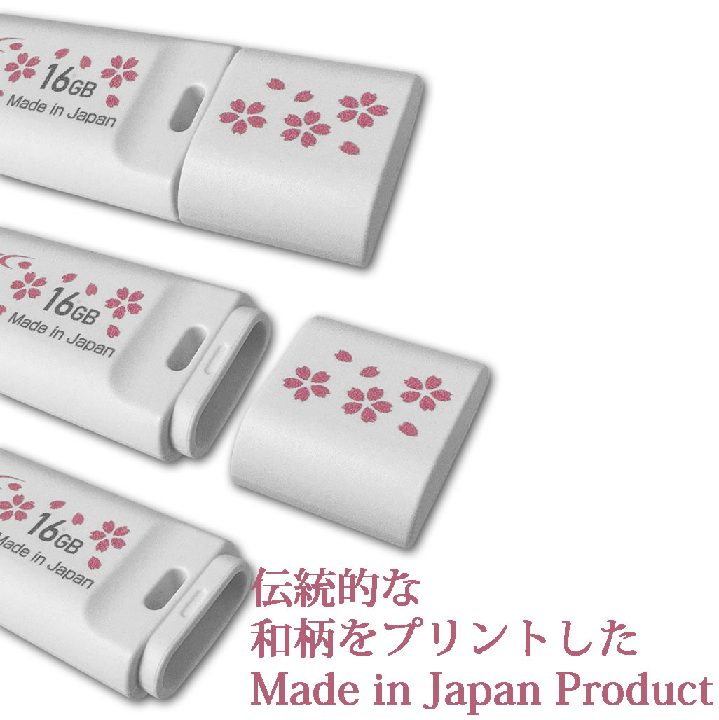 USB2.0フラッシュメモリー16GB JPパターン(さくら)日本製 HDUFGM16G2WH-J
