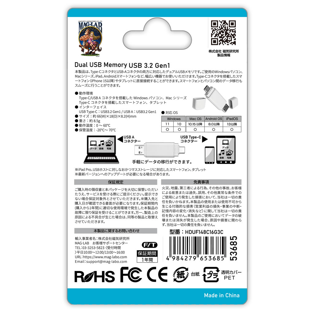 HIDISC OTG USBメモリ 16GB Type-C＆USB-A 両対応！高速転送＆幅広い互換性 HDUF148C16G3C