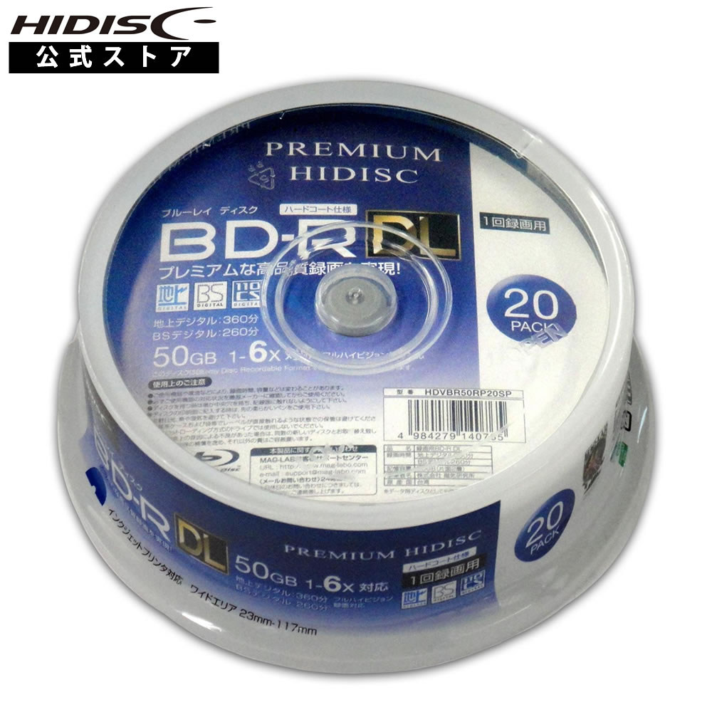 PREMIUM HIDISC BD-R DL 1回録画 6倍速 50GB 20枚 スピンドルケース HDVBR50RP20SP