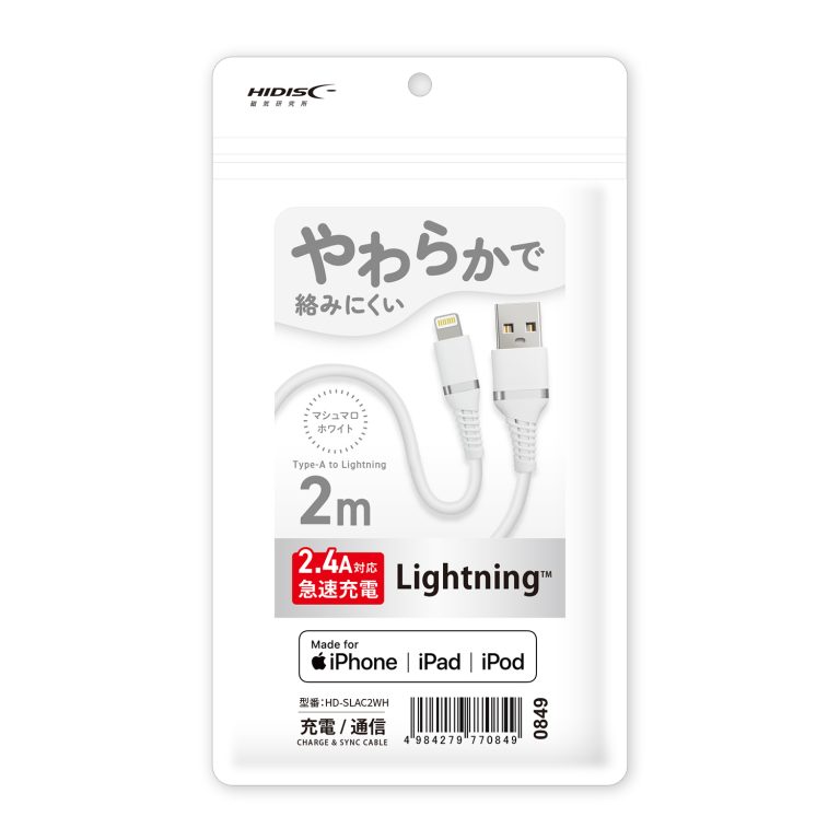 HIDISC やわらか USB ケーブル 2m Type-A to Lightning 絡みにくい