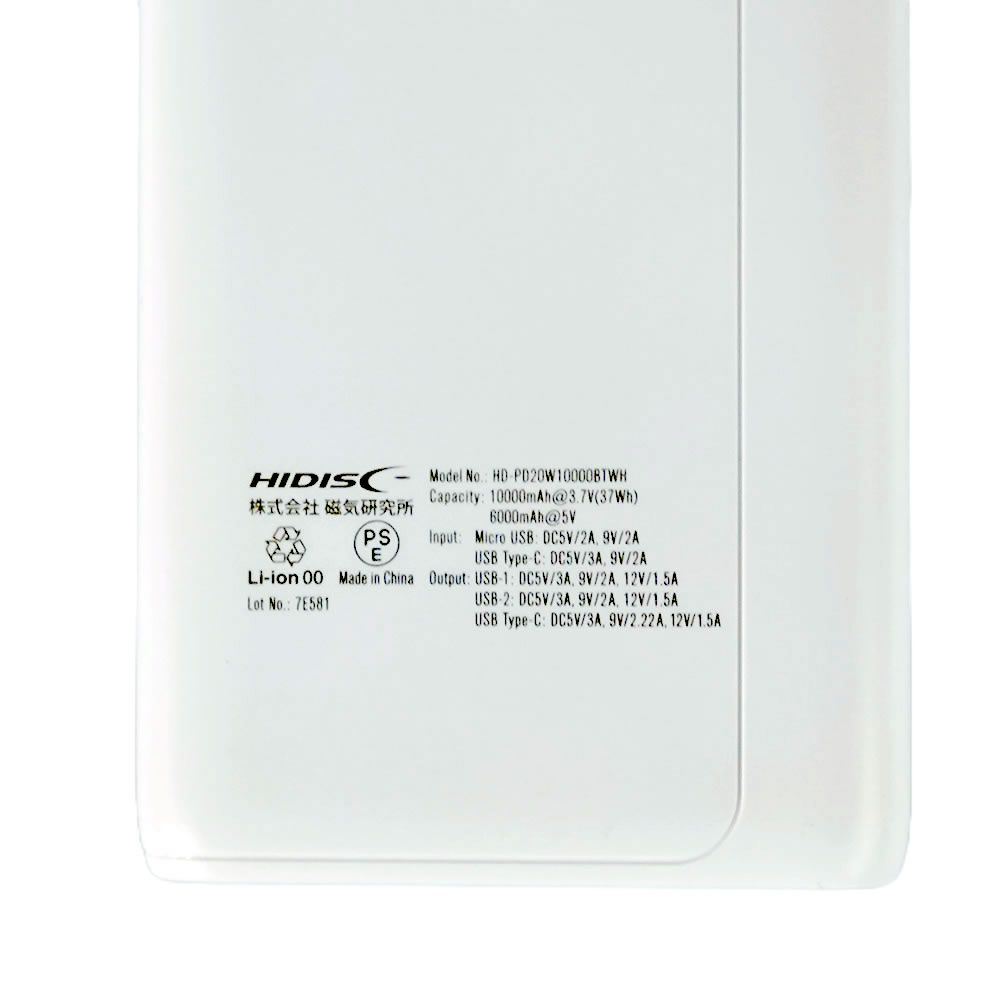 【リファービッシュ】 HIDISC PD20W QC3.0対応 10000mAh モバイルバッテリー ホワイト R-HD-PD20W10000BTWH