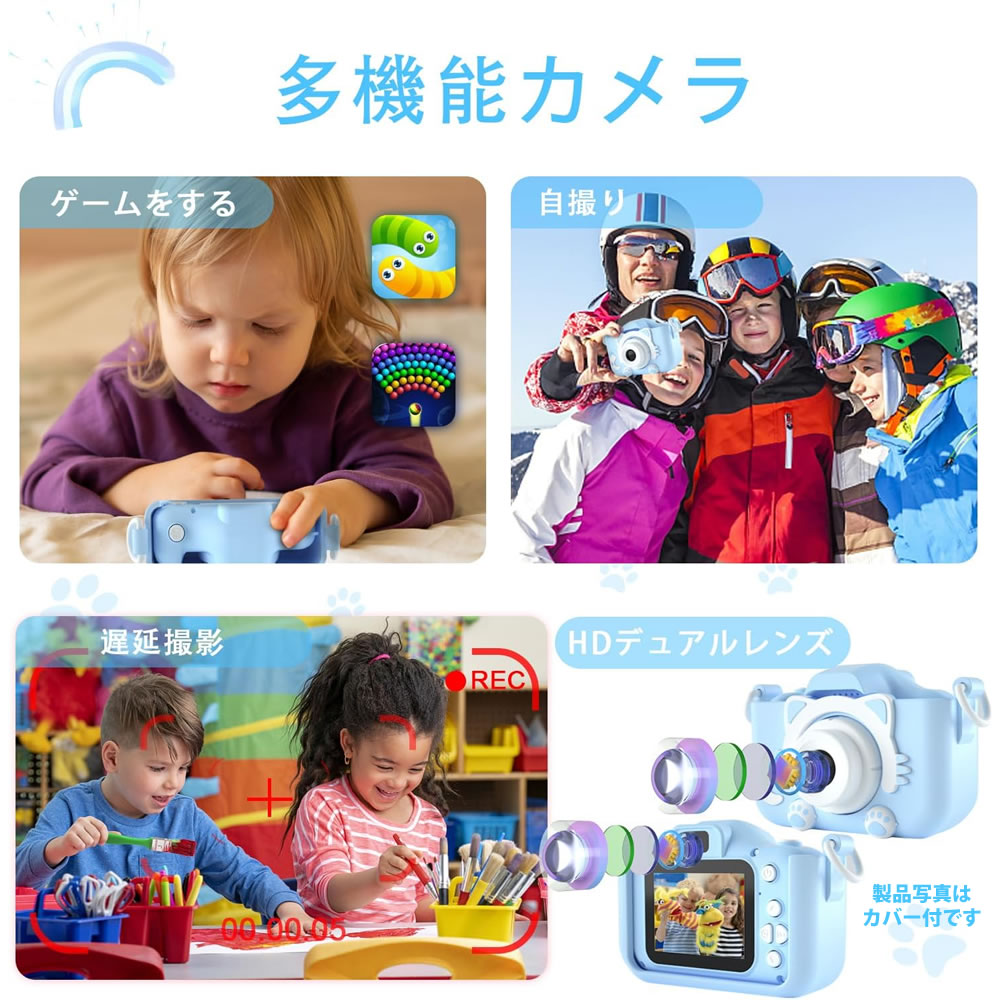 トイカメラ アニマルシリコンケース付|デュアルレンズ&ゲーム搭載の楽しいキッズカメラ