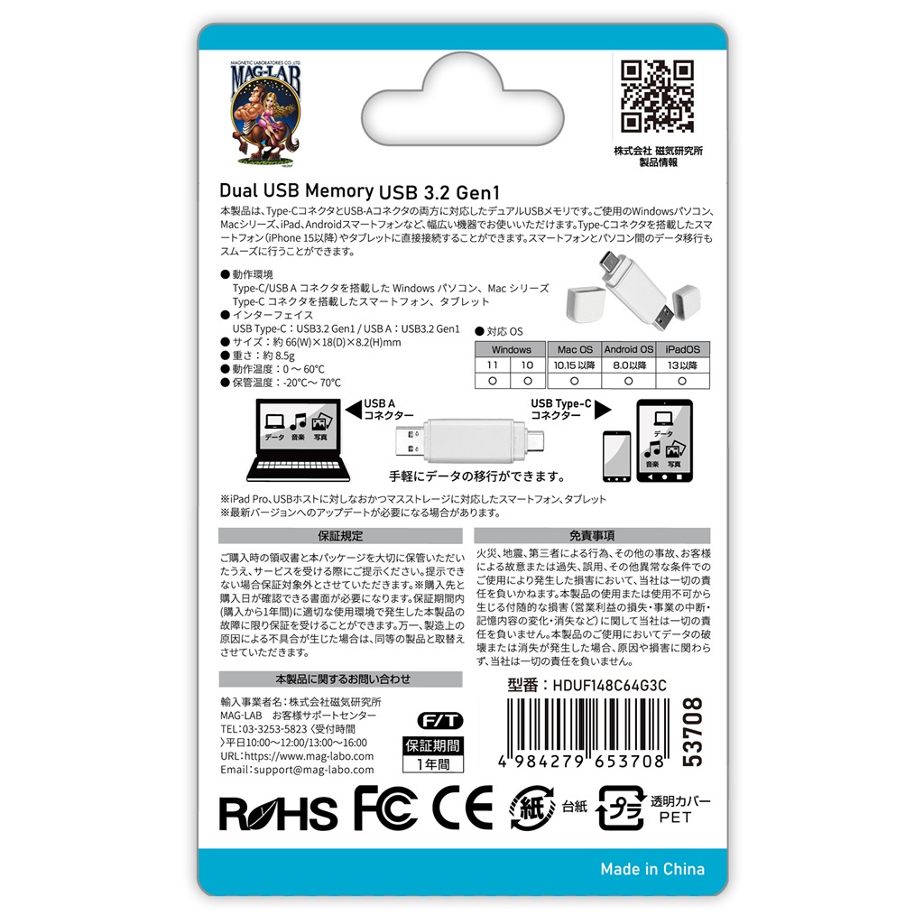 HIDISC OTG USBメモリ 64GB Type-C＆USB-A 両対応！高速転送＆幅広い互換性 HDUF148C64G3C