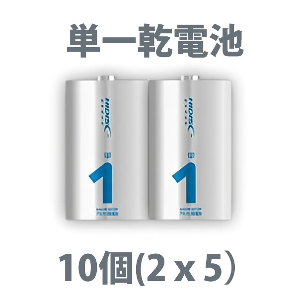 アルカリ乾電池 単1形2本パック *小箱 5パック
