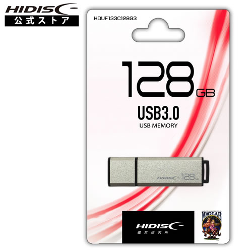 HIDISC USB 3.0 フラッシュドライブ 128GB シルバー キャップ式 HDUF133C128G3